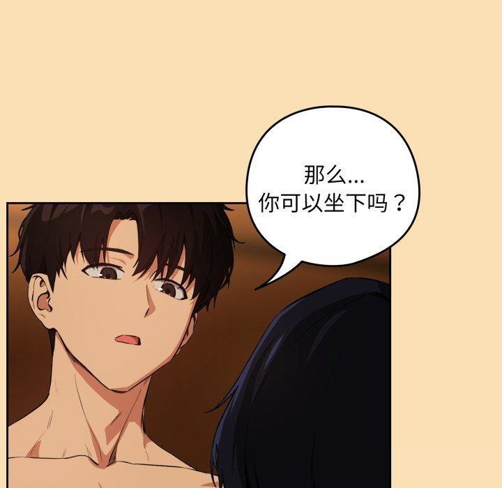 下班后的例行恋爱第65話
