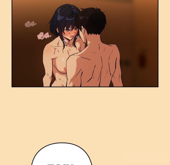 下班后的例行恋爱第65話