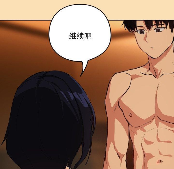 下班后的例行恋爱第65話