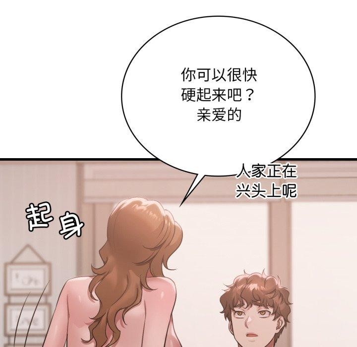 渴望占有她第73話