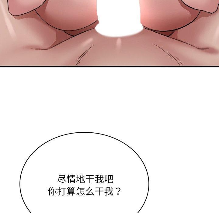 渴望占有她第73話
