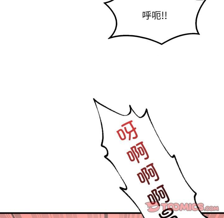 渴望占有她第73話