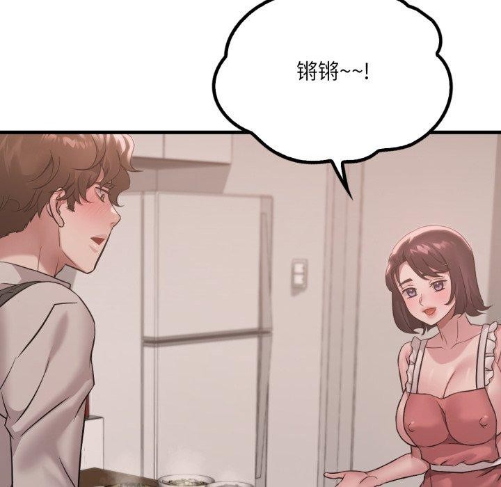 渴望占有她第73話