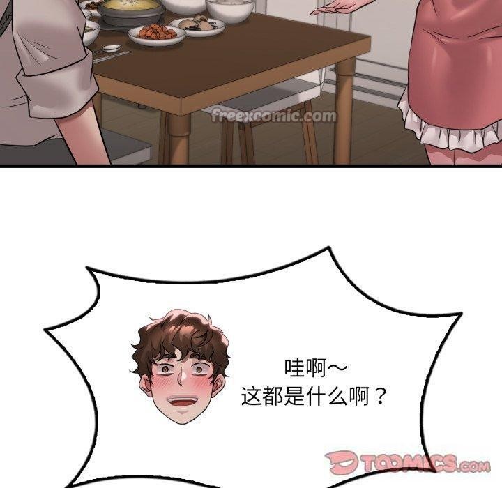 渴望占有她第73話