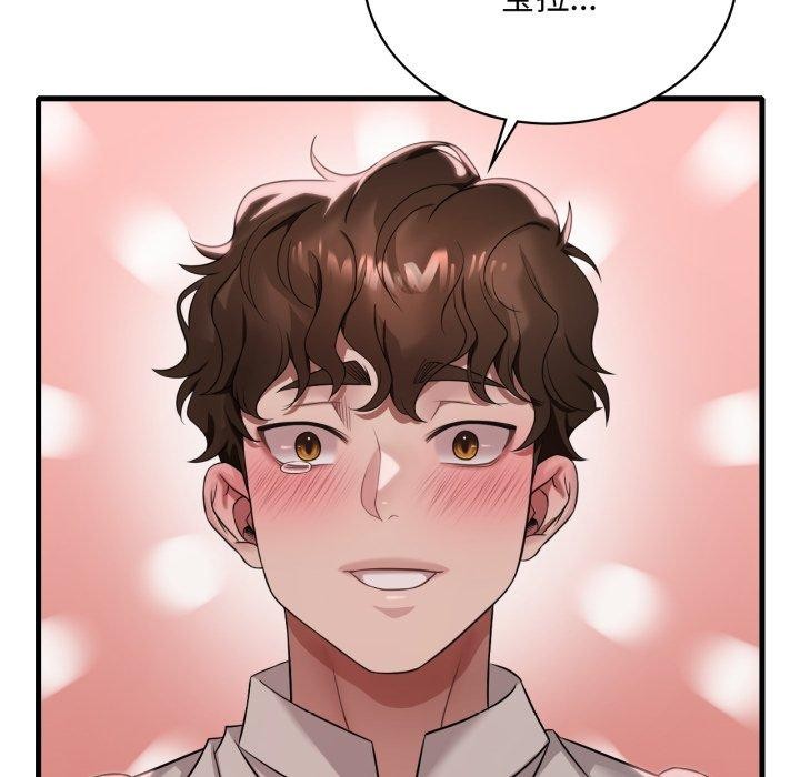 渴望占有她第73話