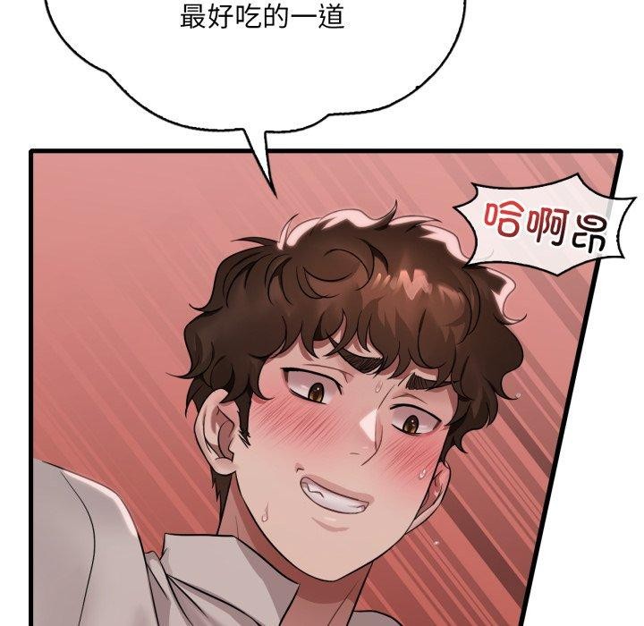 渴望占有她第73話