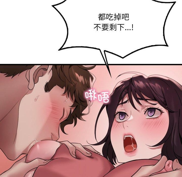 渴望占有她第73話