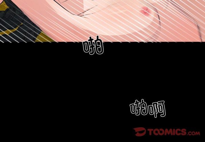 狂眼第71話