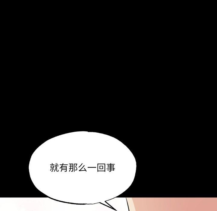 狂眼第71話