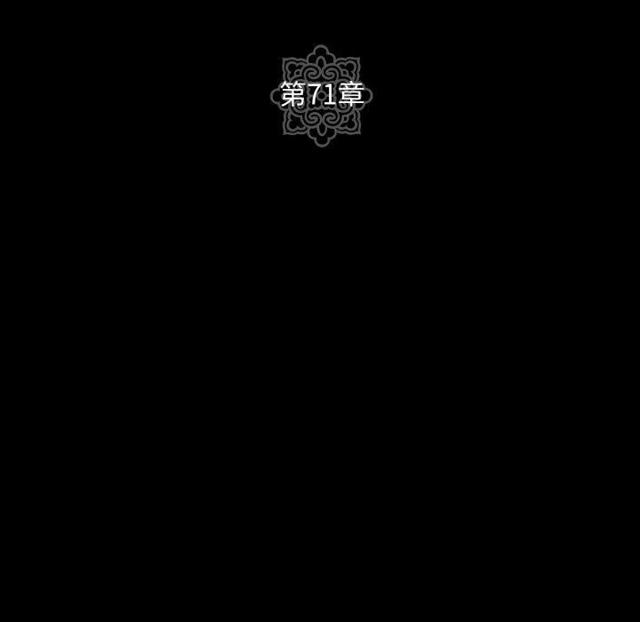 狂眼第71話