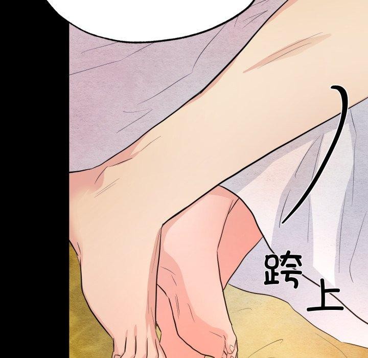 狂眼第71話