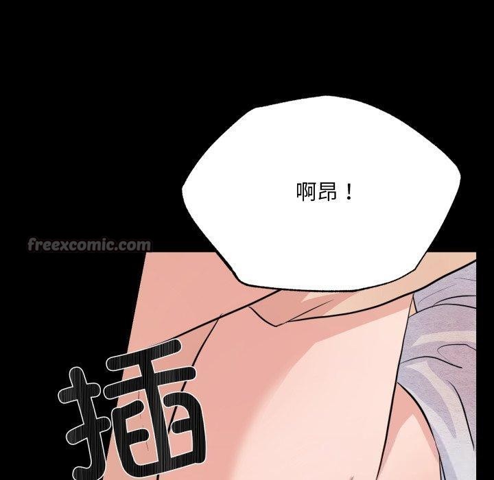 狂眼第71話