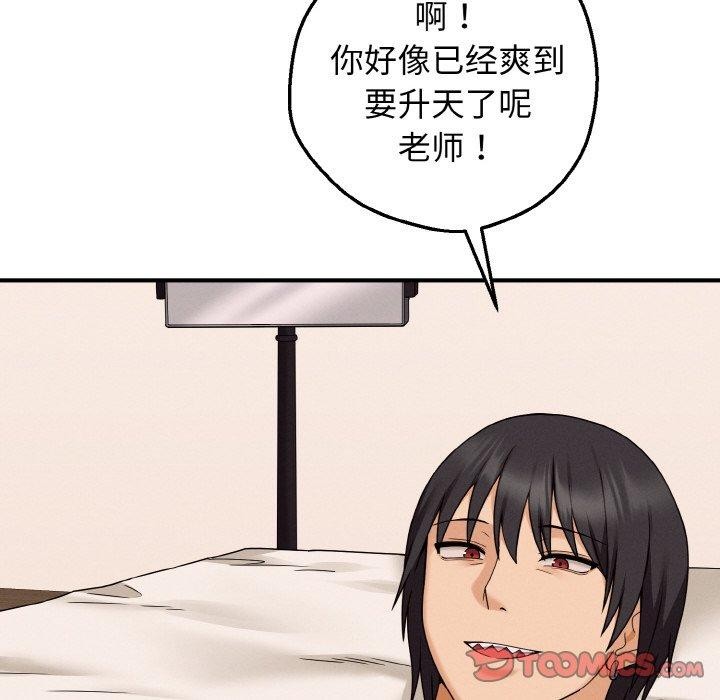 母女通喫計劃第4話