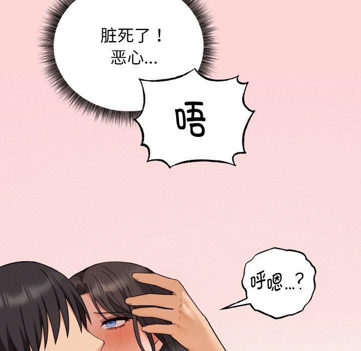 母女通吃计划第4話