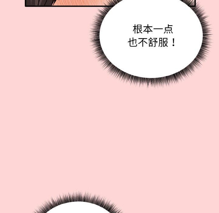 母女通喫計劃第4話