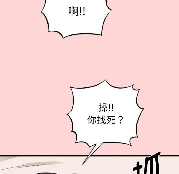 母女通吃计划第4話