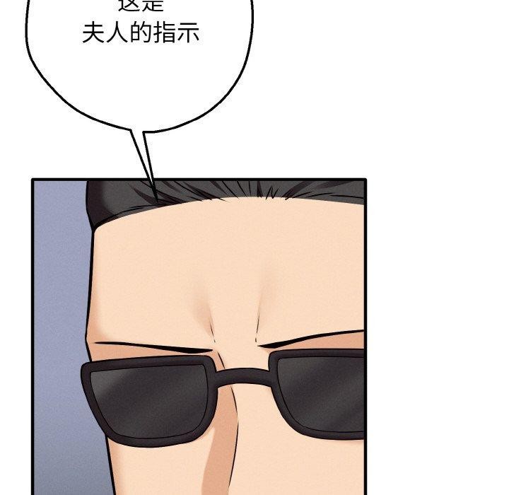 母女通吃计划第4話