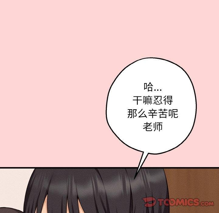 母女通吃计划第4話