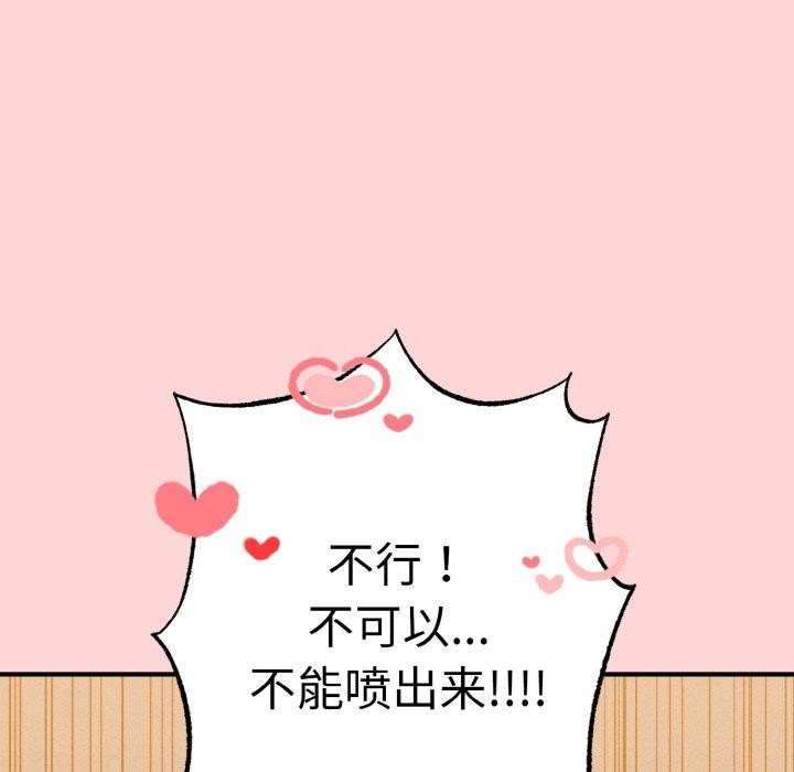 母女通喫計劃第4話