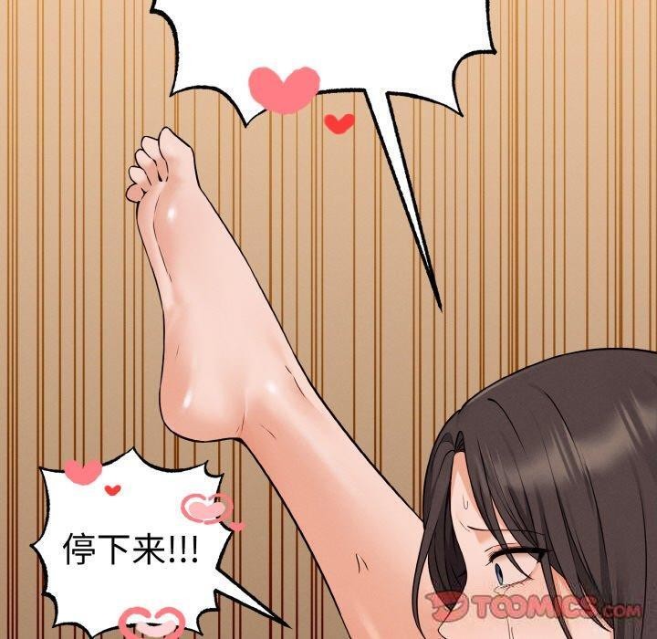 母女通喫計劃第4話