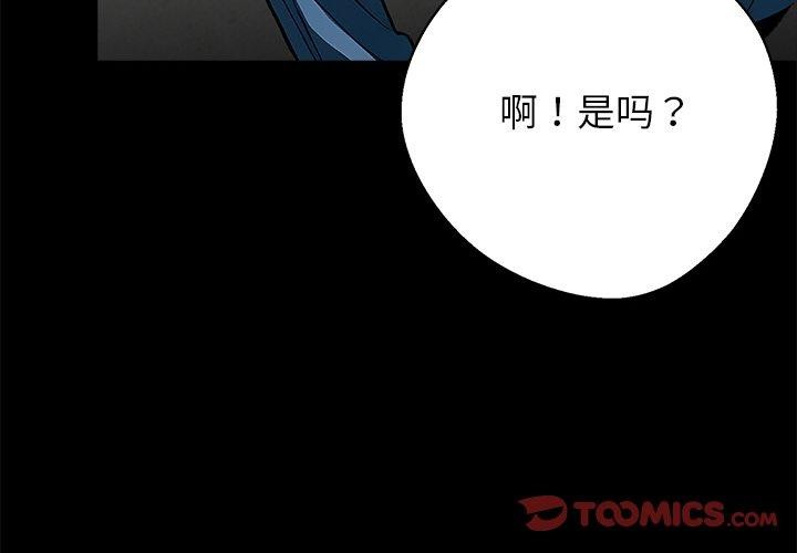 黑道X上班族第18話