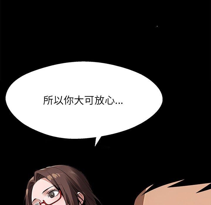 黑道X上班族第18話