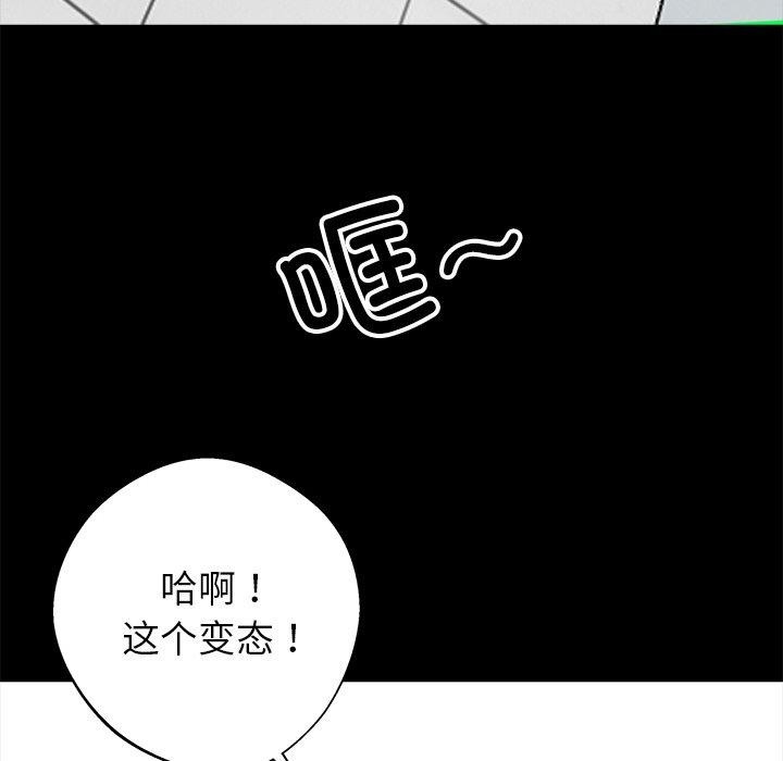 黑道X上班族第18話