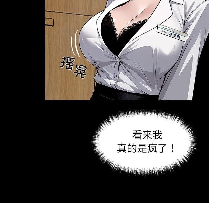 黑道X上班族第18話