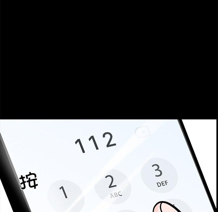 黑道X上班族第18話