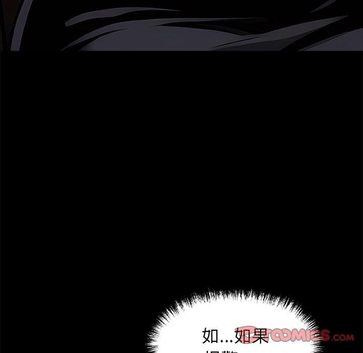 黑道X上班族第18話