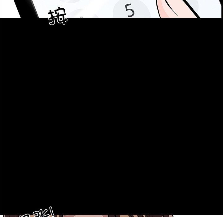 黑道X上班族第18話