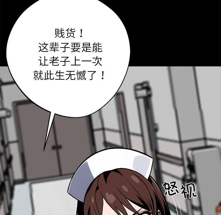 黑道X上班族第18話