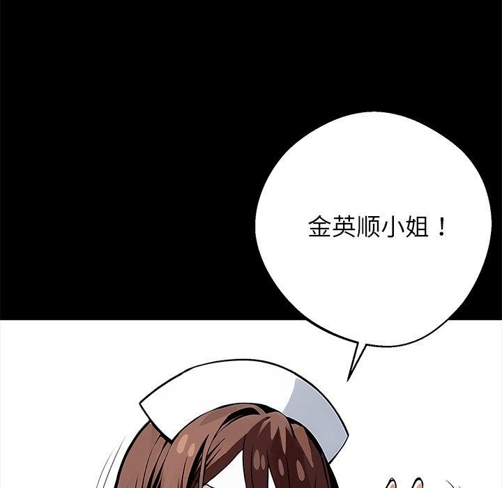 黑道X上班族第18話