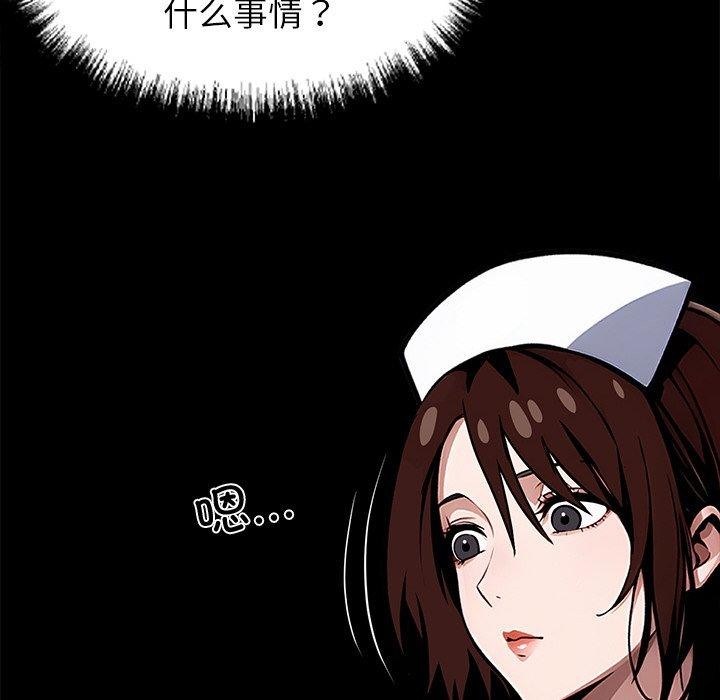 黑道X上班族第18話