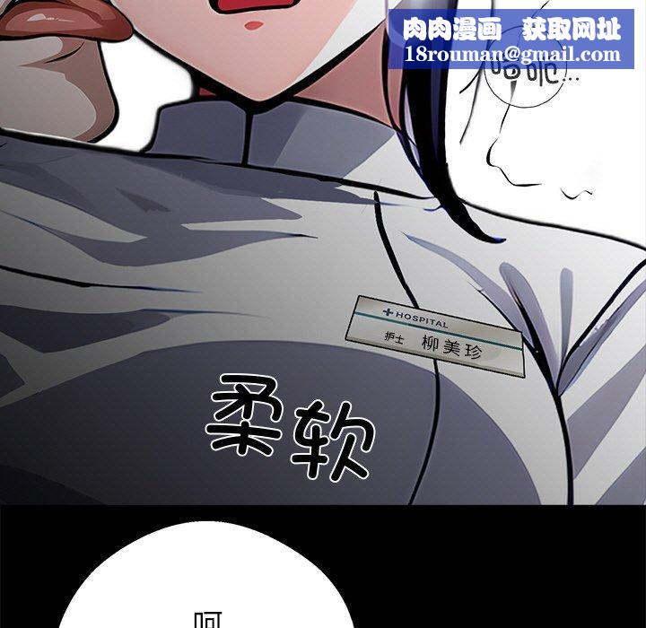 黑道X上班族第18話