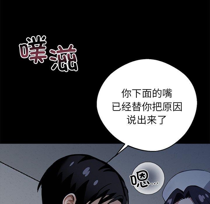 黑道X上班族第18話