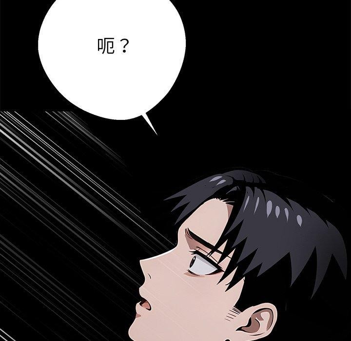 黑道X上班族第18話