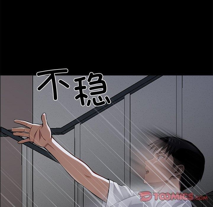 黑道X上班族第18話