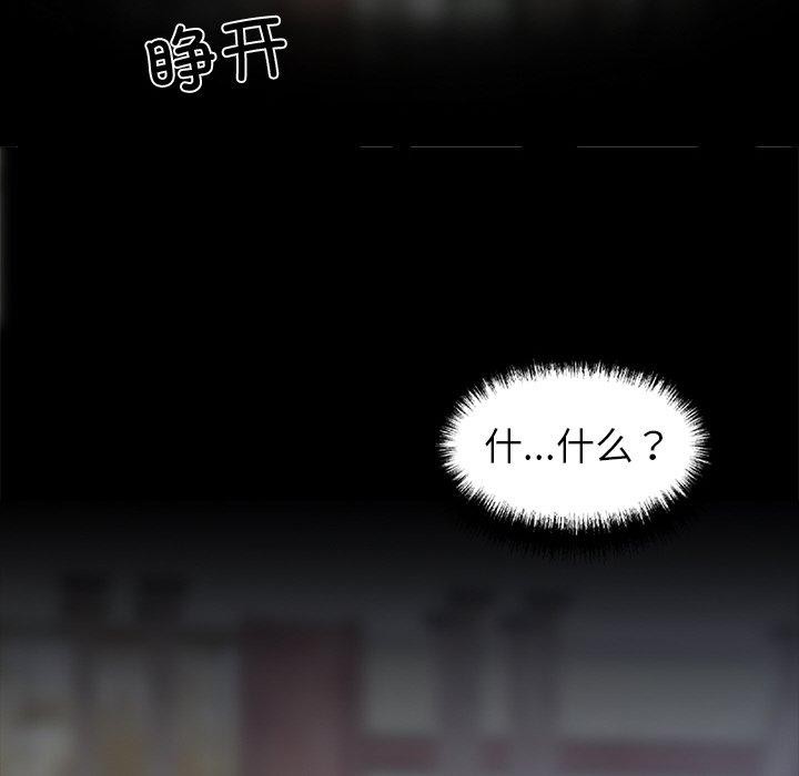 黑道X上班族第18話