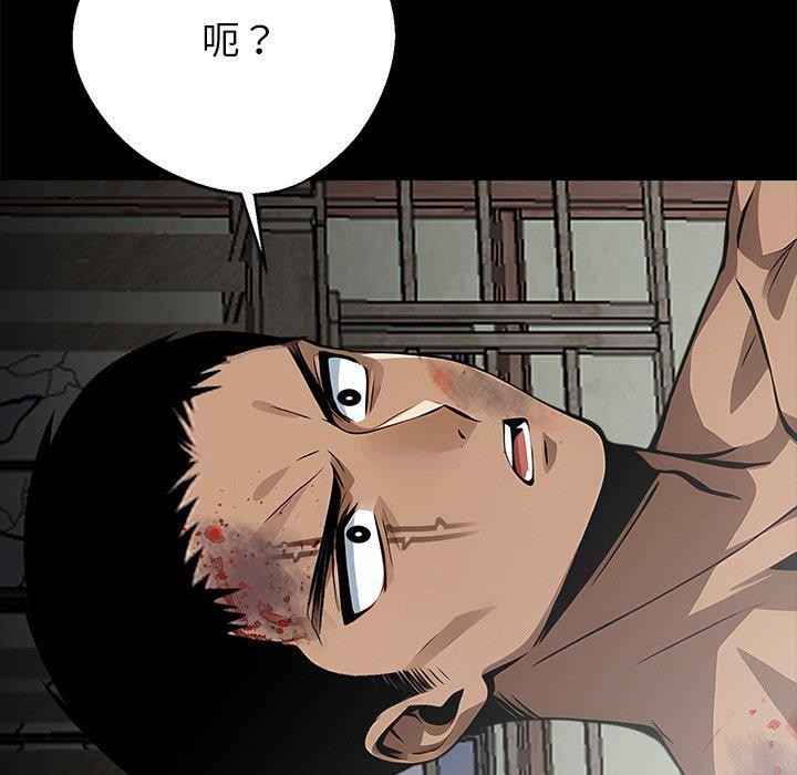 黑道X上班族第18話