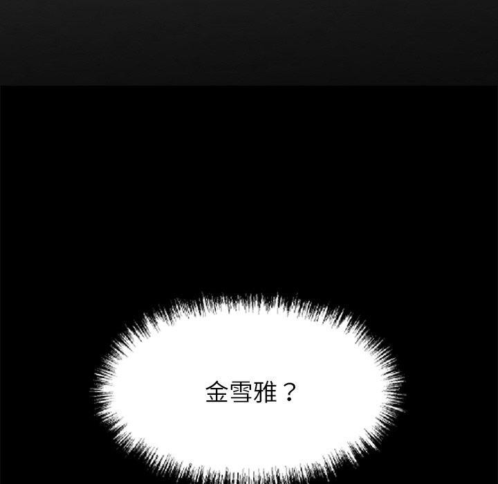 黑道X上班族第18話