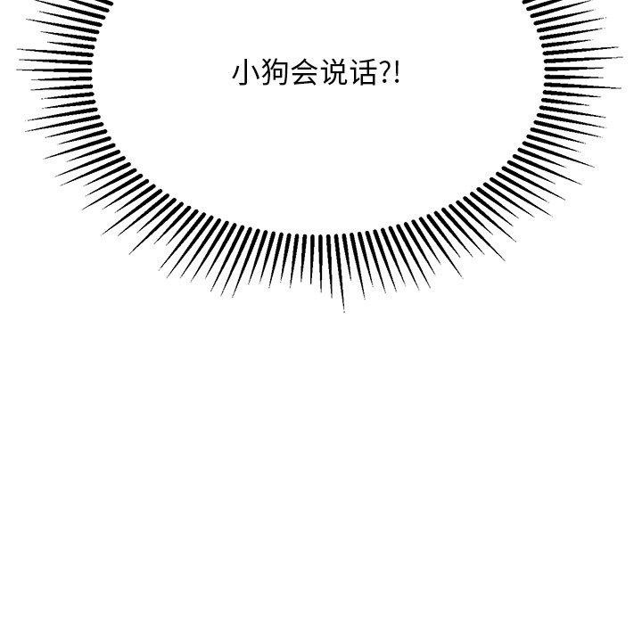 犬神的遊戲第28話