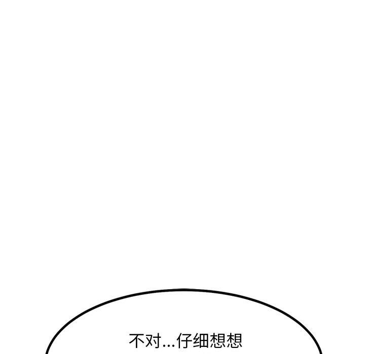 犬神的遊戲第28話