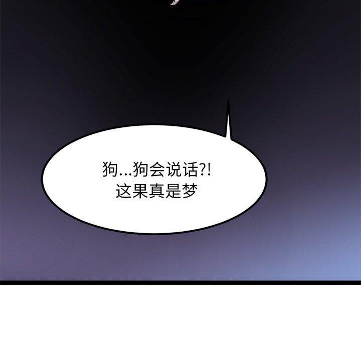 犬神的遊戲第28話