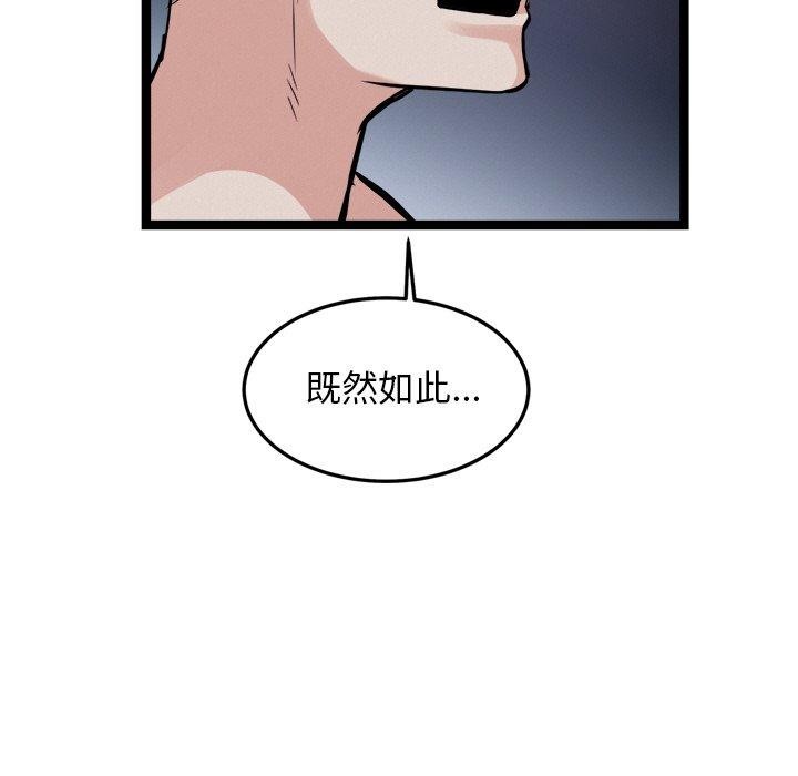 犬神的遊戲第28話