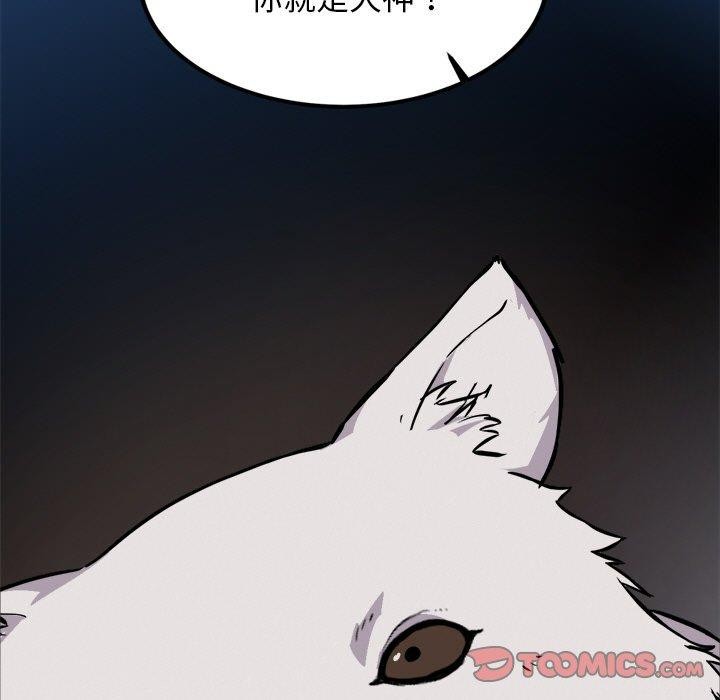 犬神的遊戲第28話