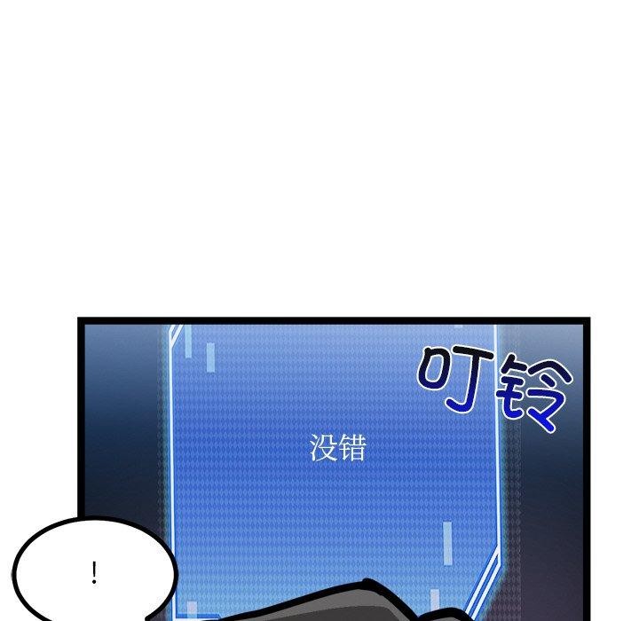 犬神的遊戲第28話