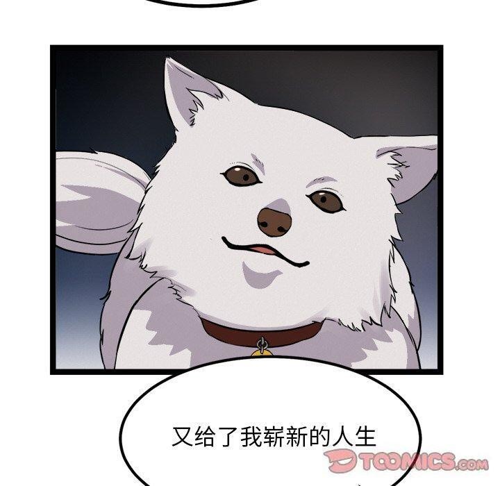 犬神的遊戲第28話