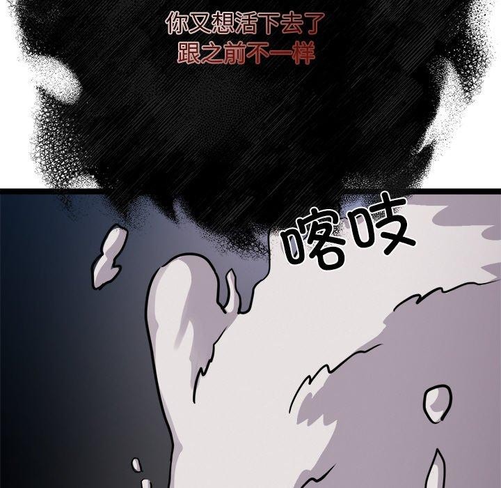 犬神的遊戲第28話