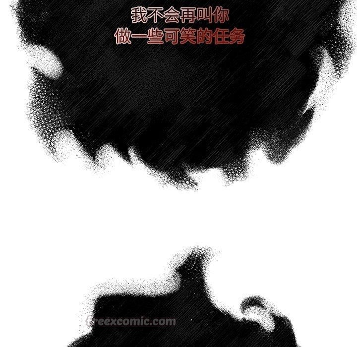 犬神的游戏第28話